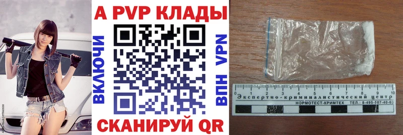 Alpha PVP СК КРИС  Данилов 