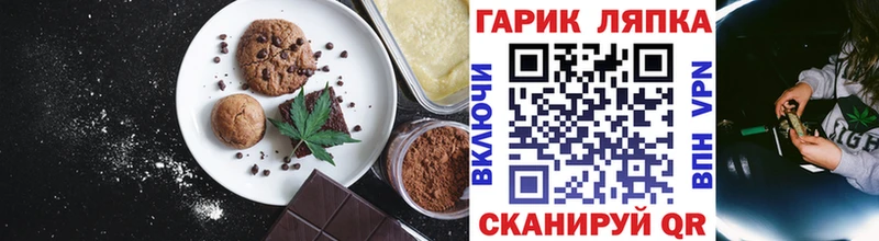 Canna-Cookies марихуана  что такое наркотик  Данилов 