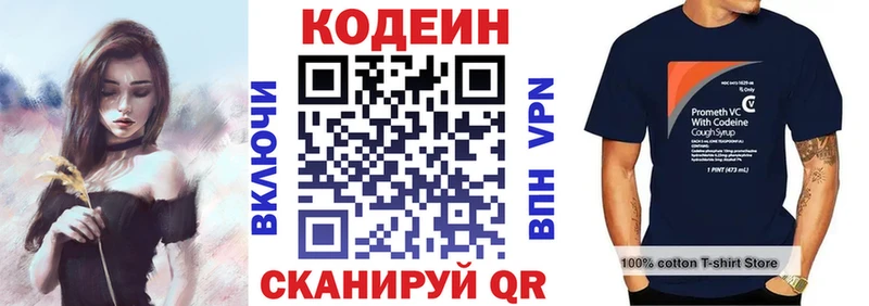 Кодеиновый сироп Lean напиток Lean (лин)  shop Telegram  Данилов  kraken вход 