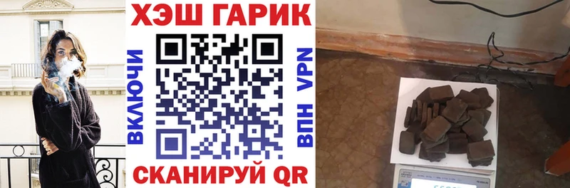 ГАШИШ гарик  даркнет официальный сайт  Данилов 