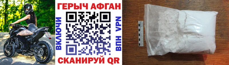ГЕРОИН герыч купить наркотики сайты Данилов