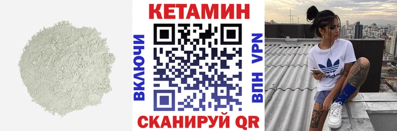 Кетамин ketamine  купить  цена  Данилов 
