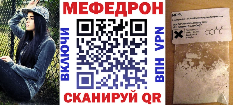 МЯУ-МЯУ mephedrone Данилов