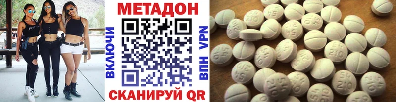 Метадон белоснежный  продажа наркотиков  Данилов 